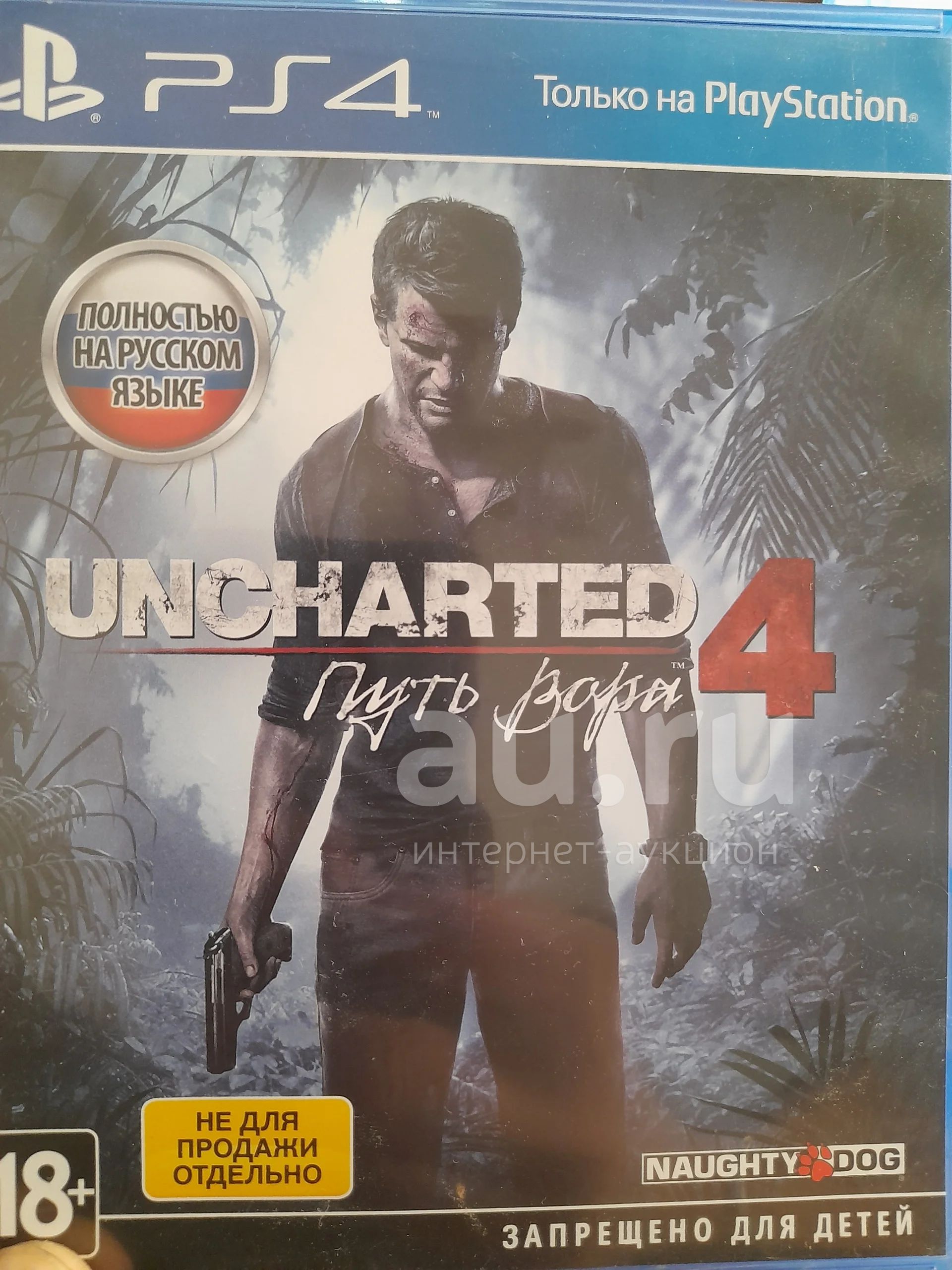 Uncharted 4.путь вора. Русский. Игра для PS4 — купить в Красноярске.  Состояние: Б/у. Игры для консолей на интернет-аукционе Au.ru