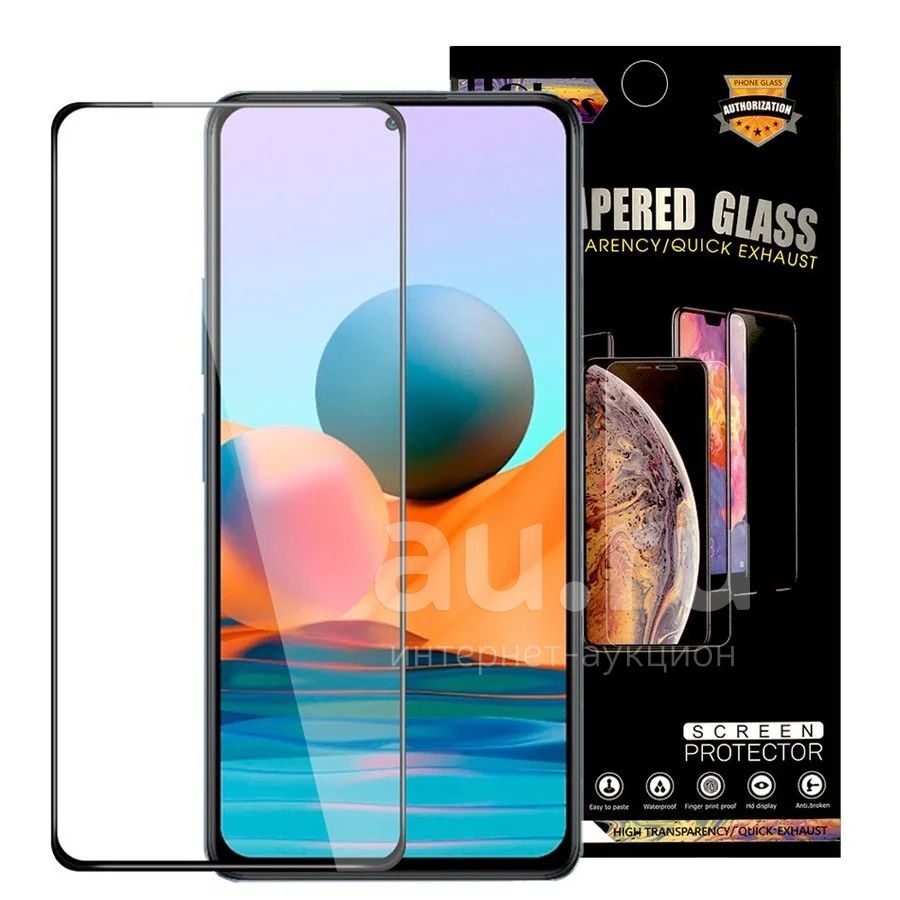 Защитное стекло Remium с рамкой полного покрытия на Xiaomi Redmi 9С ...
