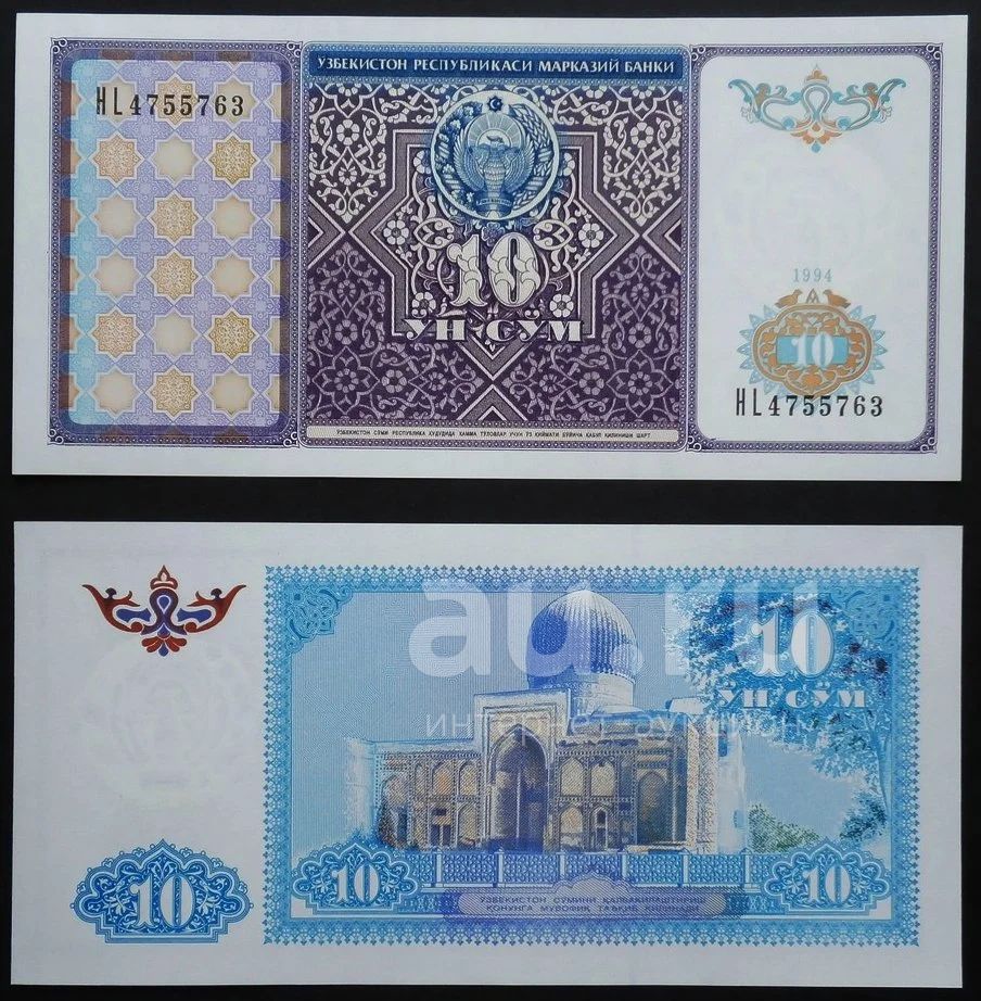 Курс узб сум. Узбекские деньги. Узбекские бумажные деньги. Узбекский сум банкноты. 5 Сум 1994 Узбекистан.