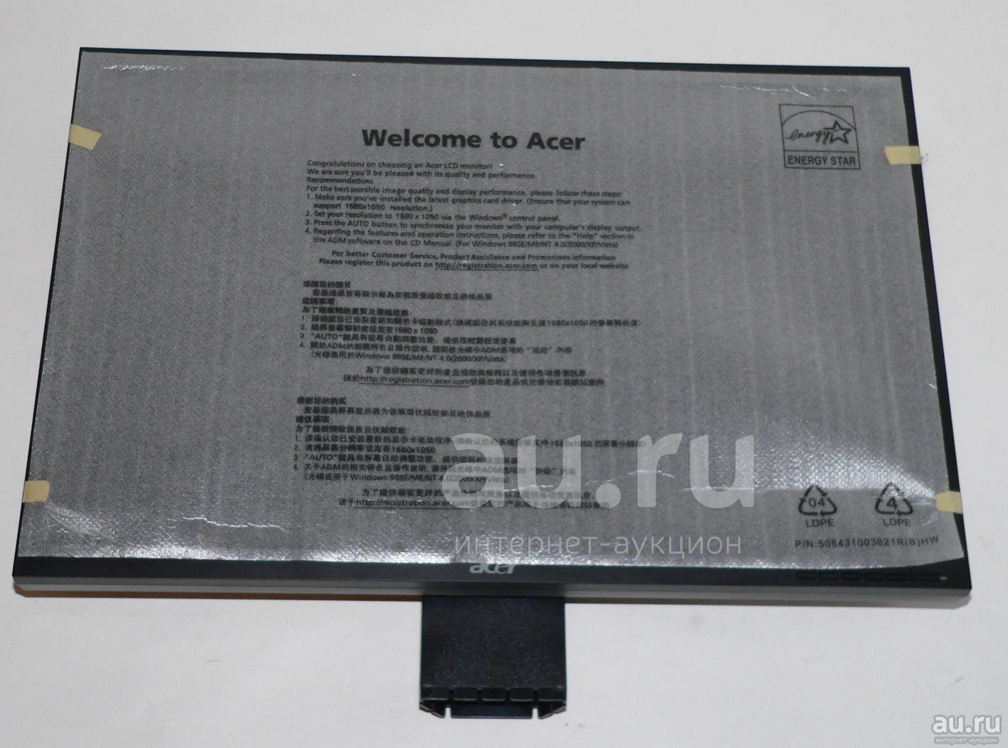 LCD 22 Acer V223W Eobd — Купить В Красноярске. Состояние: Новое.