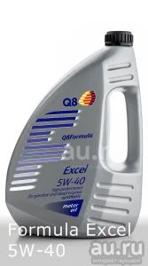 Моторное масло Q8 F Excel 5W40 (4л) SN Longlife-01 M2C 917-A GM LL-B ...