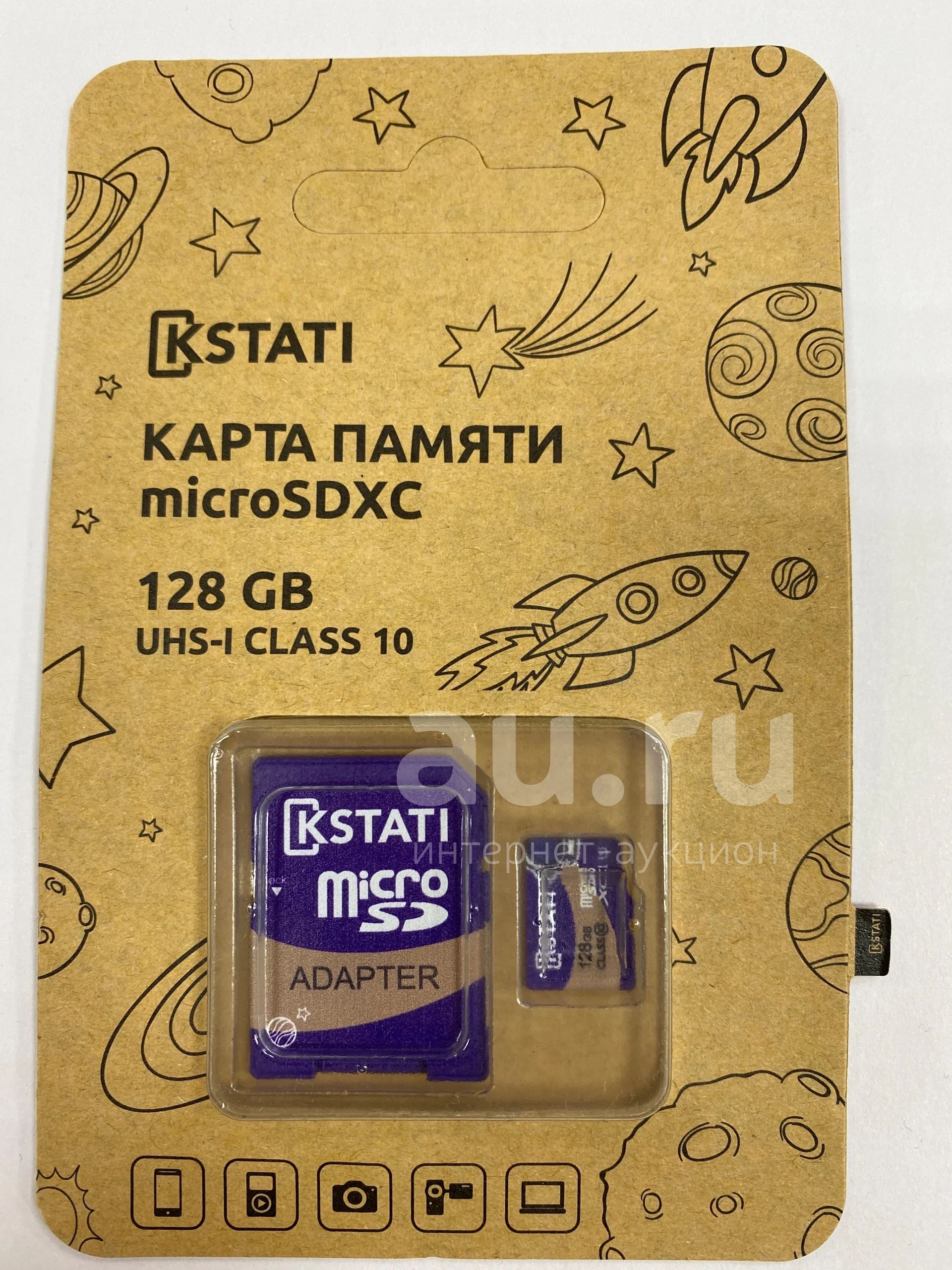 Карта памяти MicroSD 128 ГБ 128 Gb (Micro SDXC 128GB, Micro SD 128 GB ...