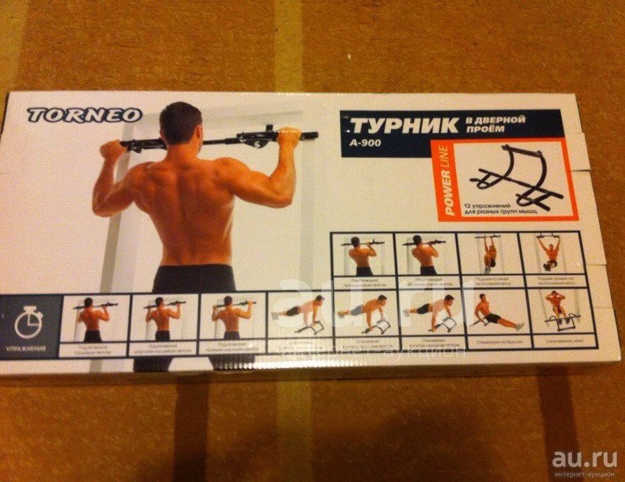 Трехватный турник