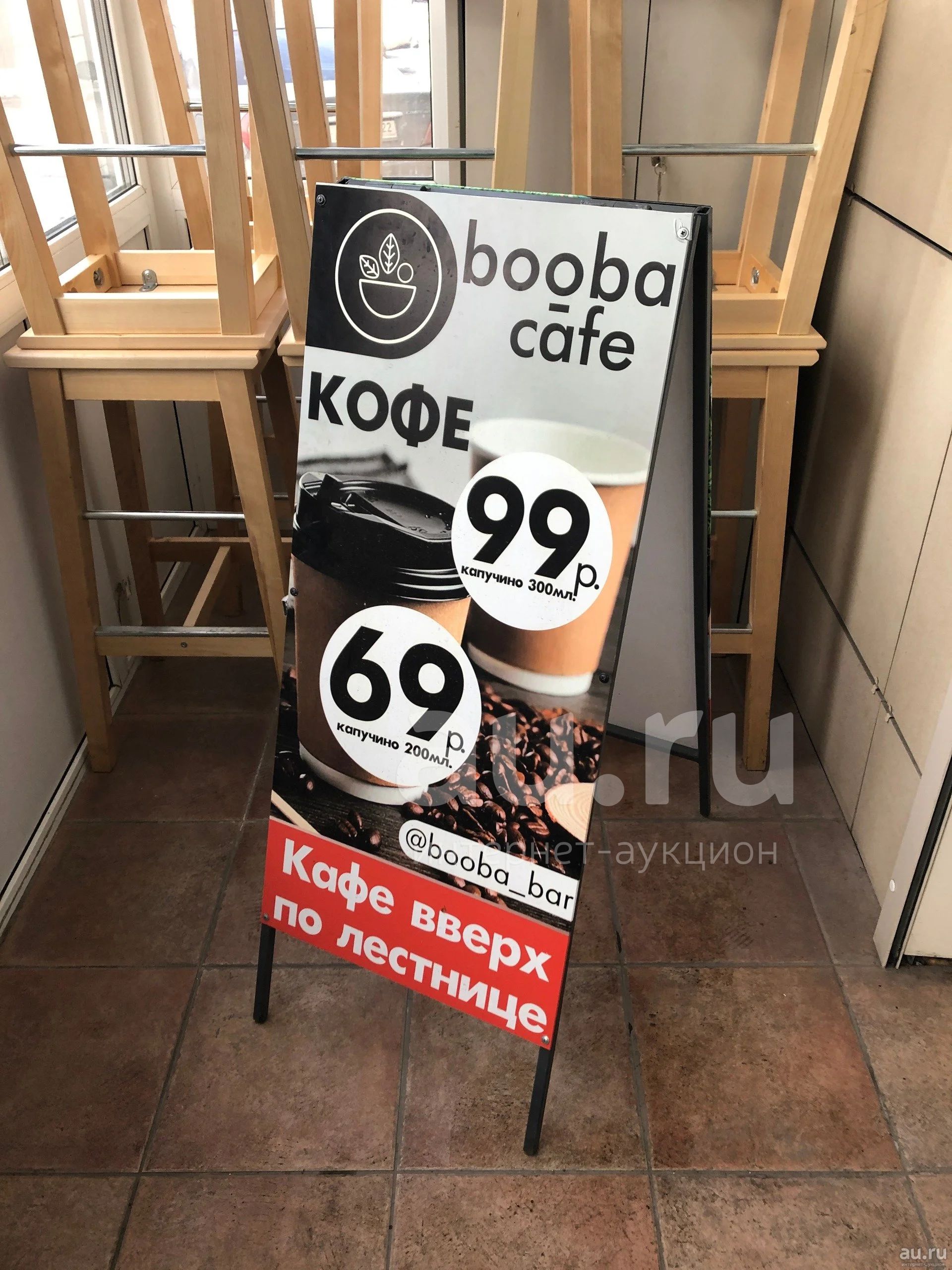 Рекламный штендер — купить в Красноярске. Состояние: Б/у. Рекламные ...