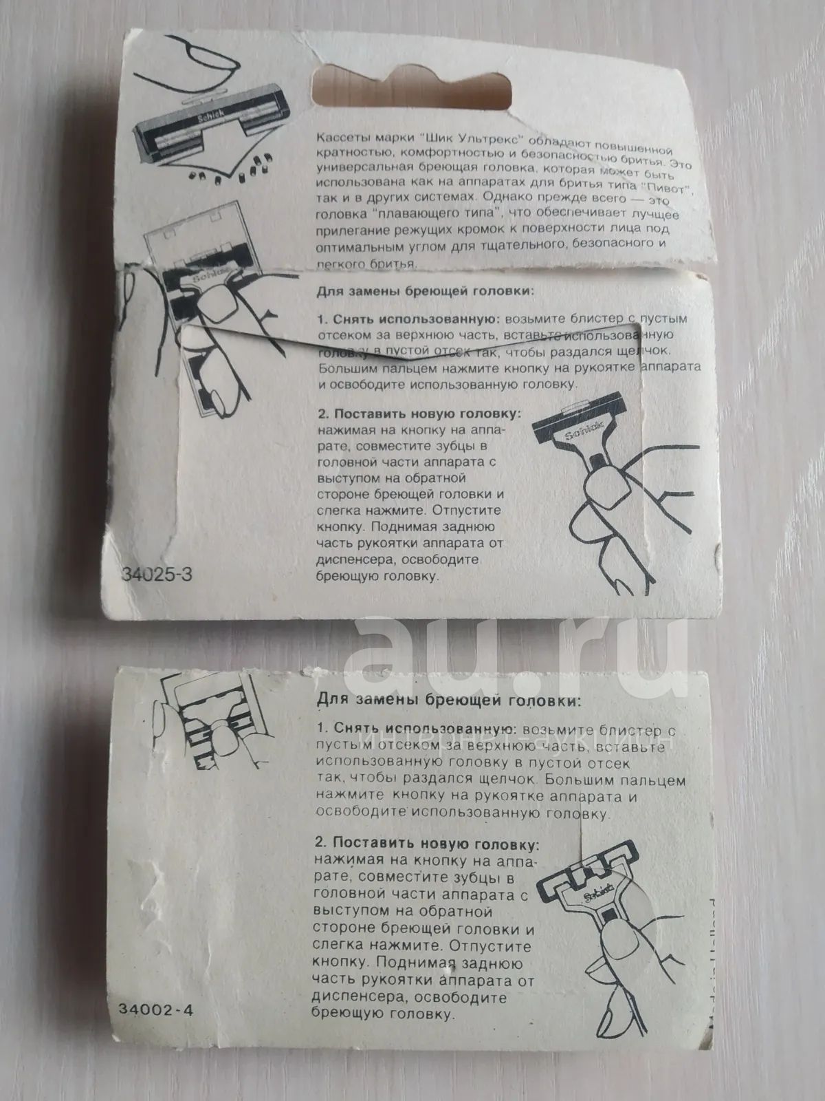 Станки для бритвы Schick — купить в Красноярске. Состояние: Новое ...