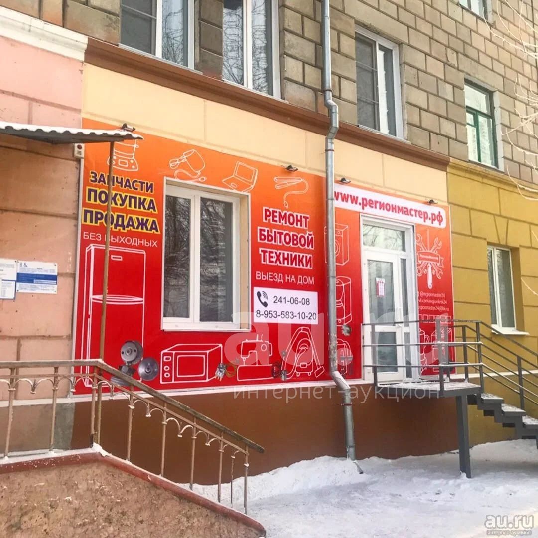 Ремонт бытовой техники на ленина
