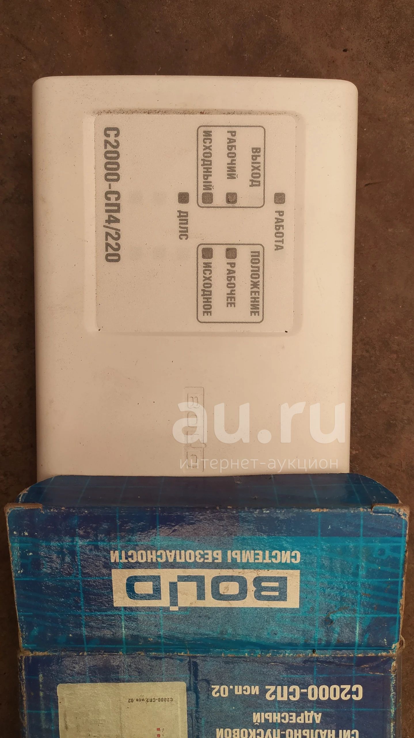 Болид сп4/220 — купить в Красноярске. Состояние: Новое. Сигнализации ...