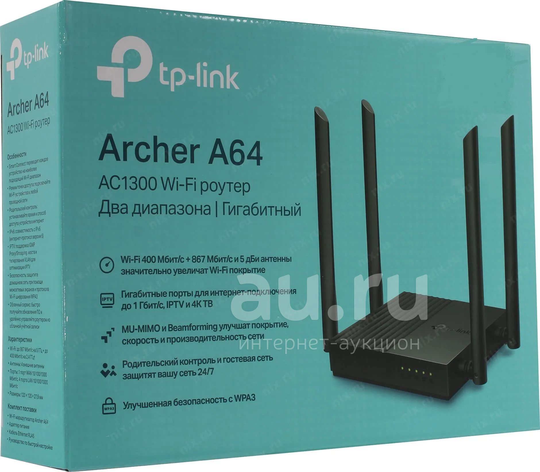 Новый роутер (маршрутизатор) беспроводная точка доступа TP-Link Archer ...