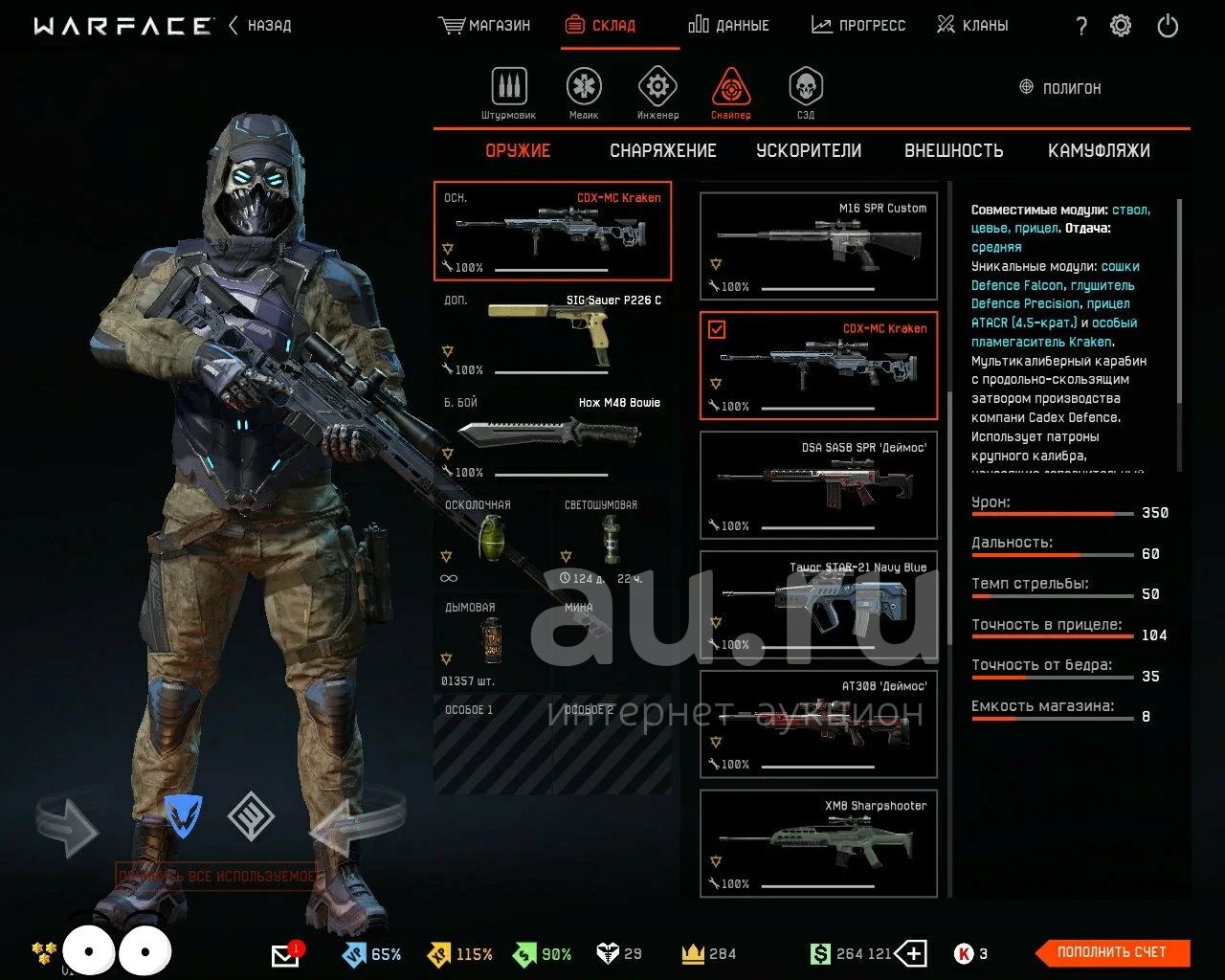 Warface (Варфейс)19+ доната,50 ранг, альфа — купить в Красноярске. Аккаунты  на интернет-аукционе Au.ru