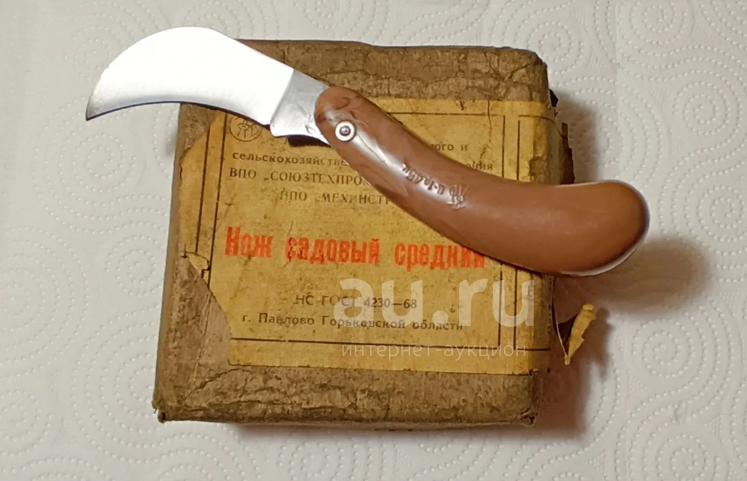 Нож Санитарный Садовый Большой С Хранения Купить