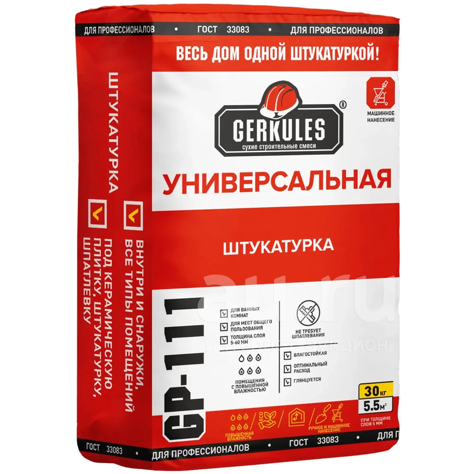 Штукатурка Геркулес GP-111 универсальная (7,2 кг) — купить в ...