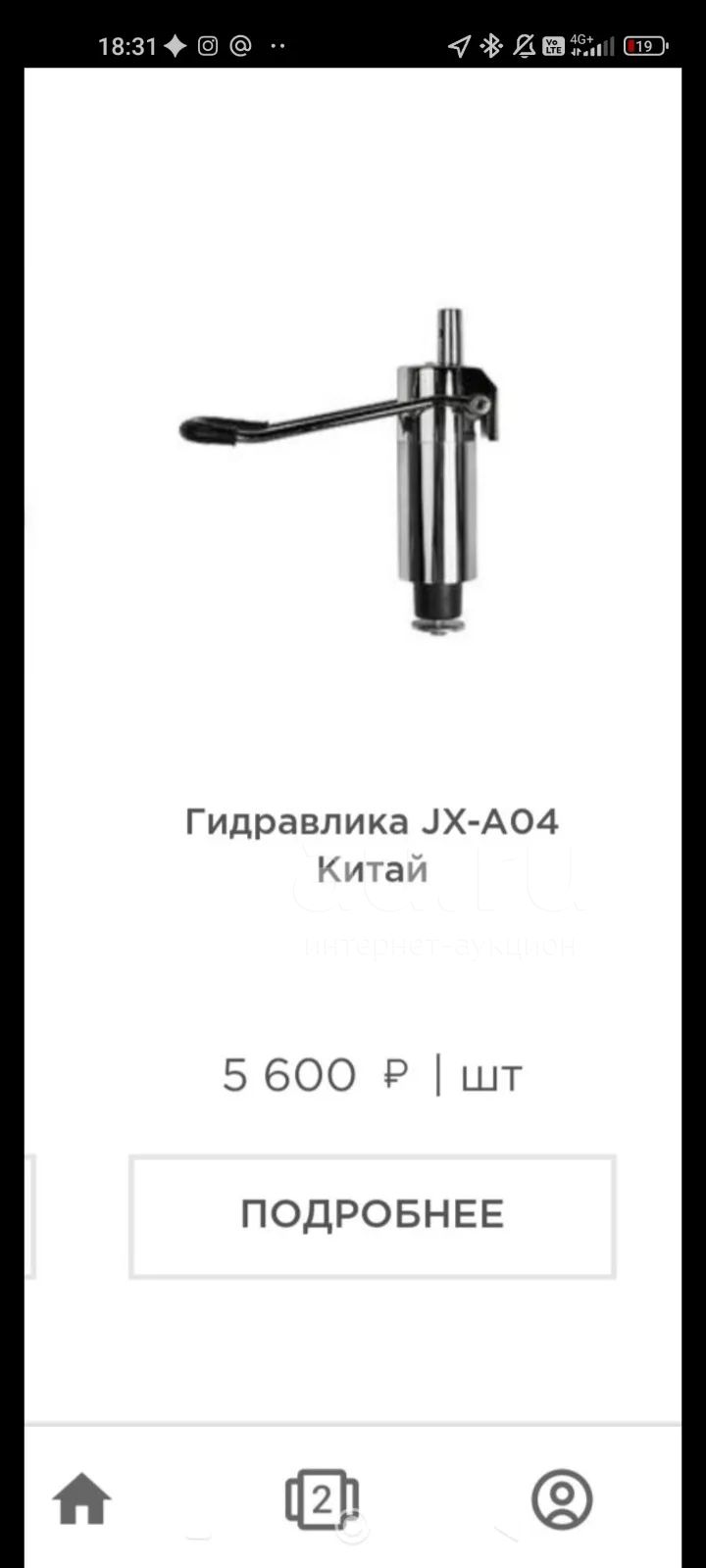 Гидравлика для кресел — купить в Железногорске. Состояние: Б/у ...