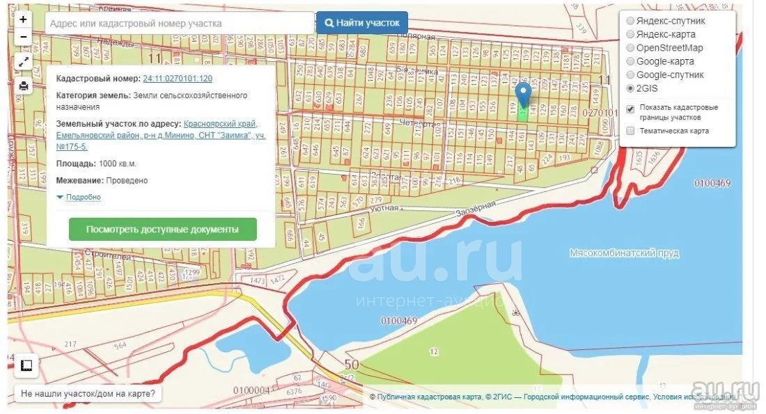 Купить Землю Октябрьский Район Красноярск