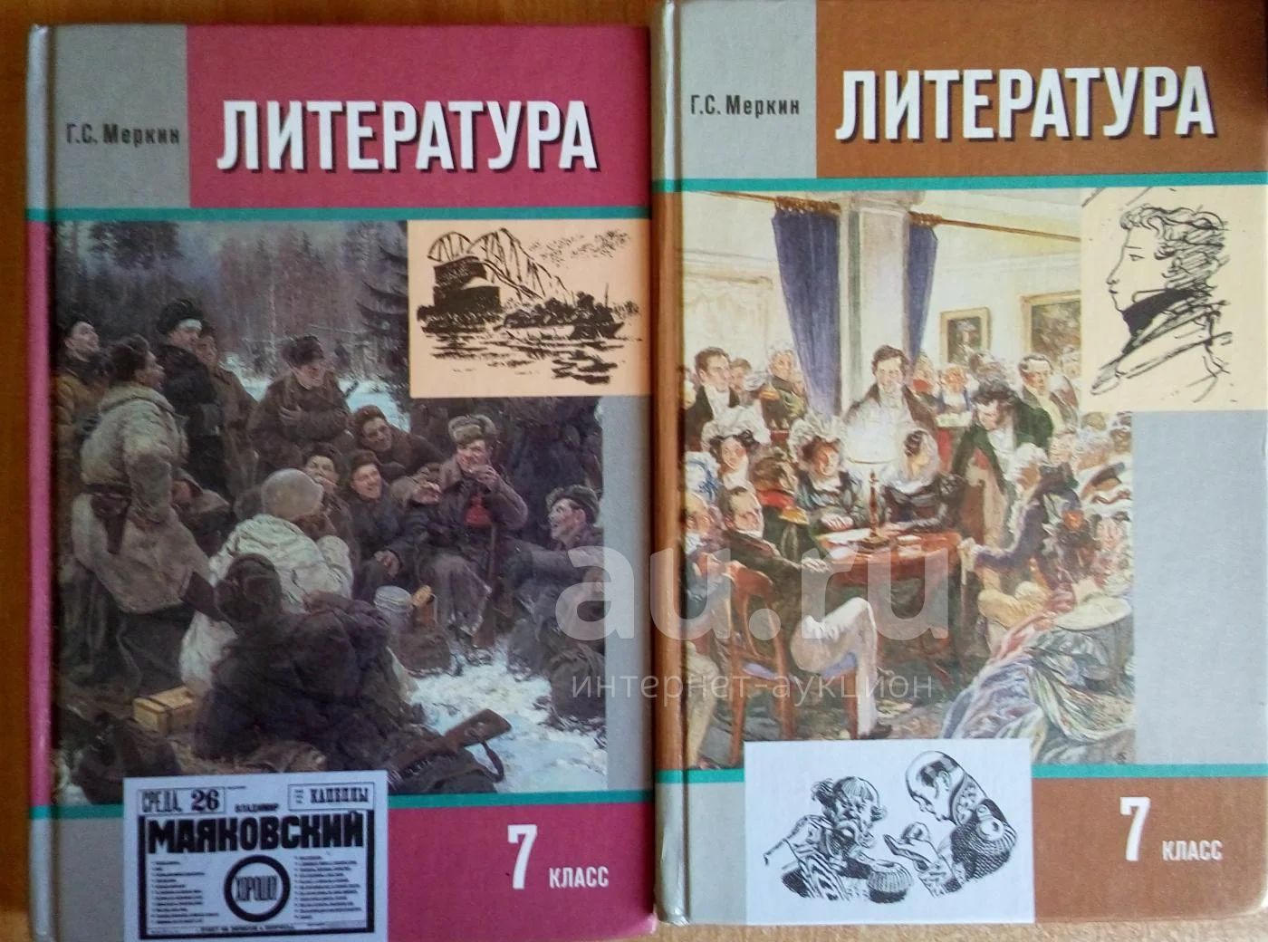 Литература 7 класс Г.С. Меркин 2 части — купить в Красноярске ...