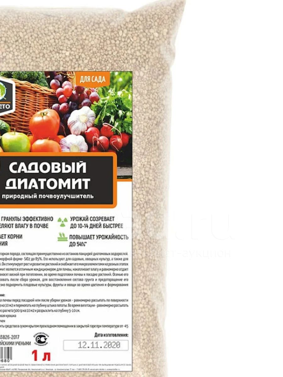 Диатомит Садовый Цена