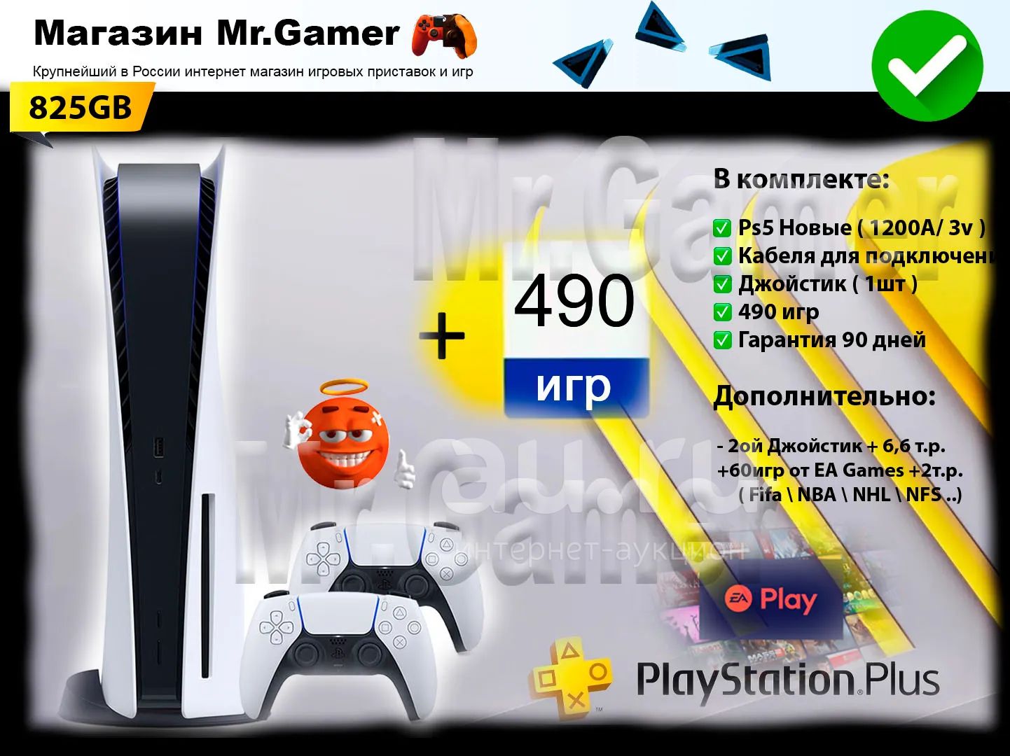 Sony playstation 5 \ Ps5 с дисководом [ Новые \ 3 Ревизия \ Росстест ...
