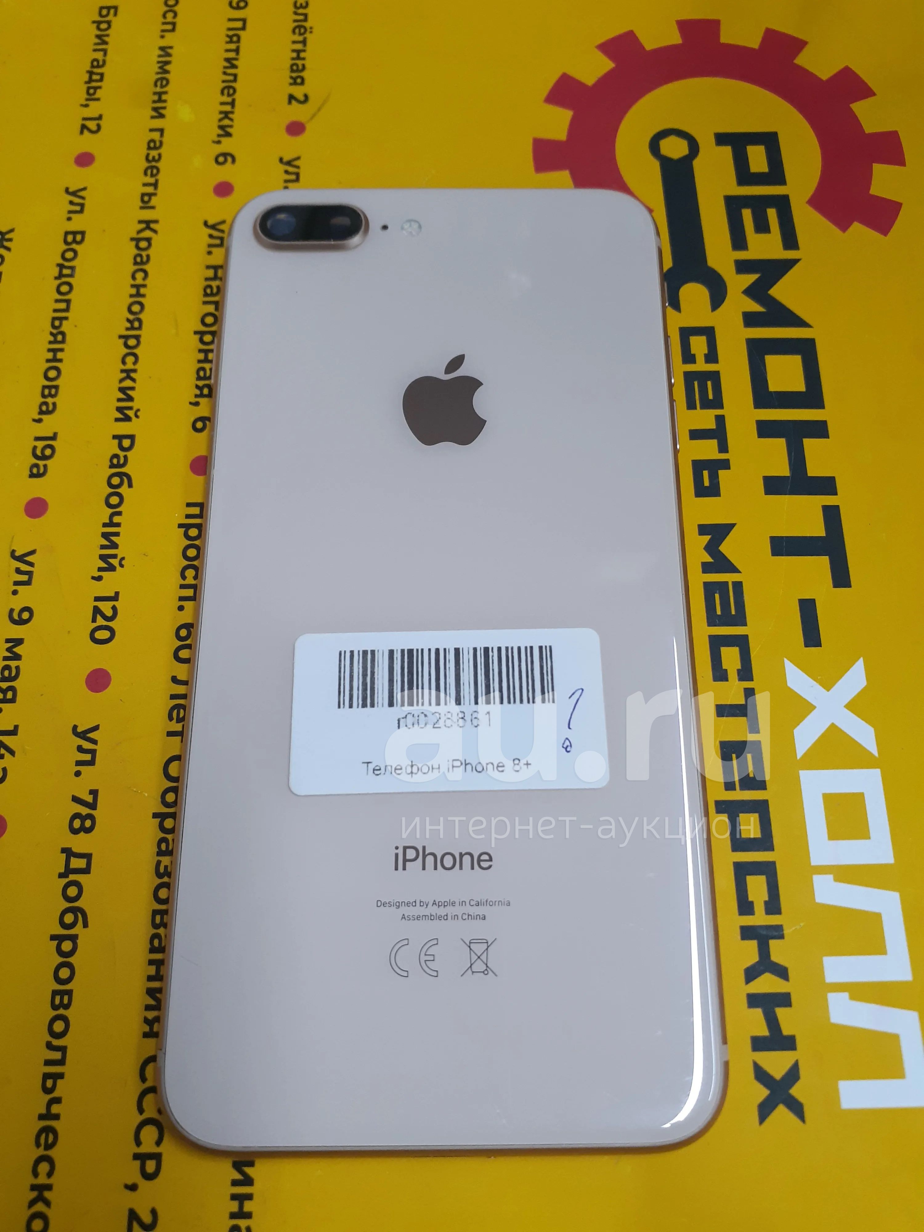 Телефон iPhone 8 Plus — купить в Красноярске. Смартфоны на интернет ...