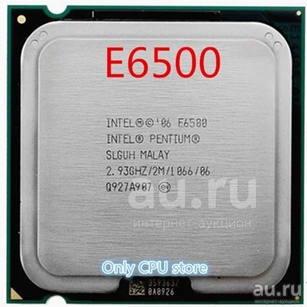 Intel Pentium E6500 Процессор 2,93 г процессор (2,93 ГГц/2 м/1066 ГГц)  Socket 775 — купить в Красноярске. Состояние: Б/у. Процессоры на  интернет-аукционе Au.ru
