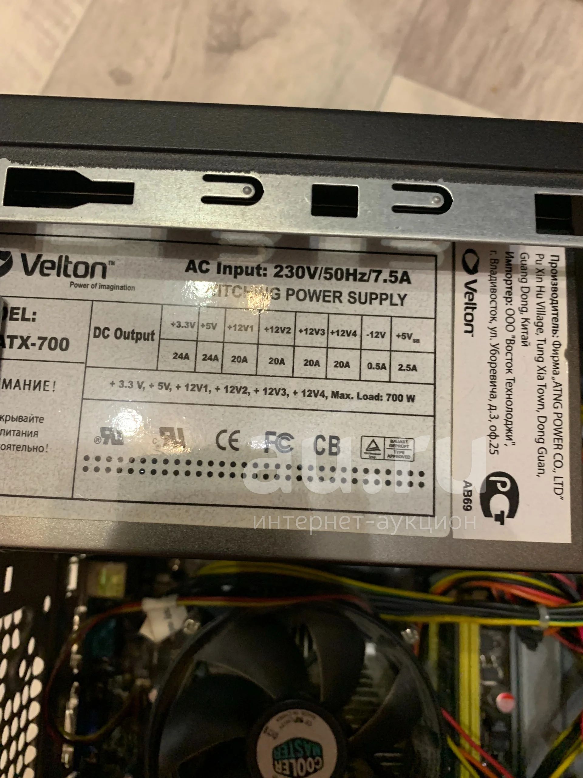 Блок питания Velton ATX-700 на 700W — купить в Красноярске. Состояние ...