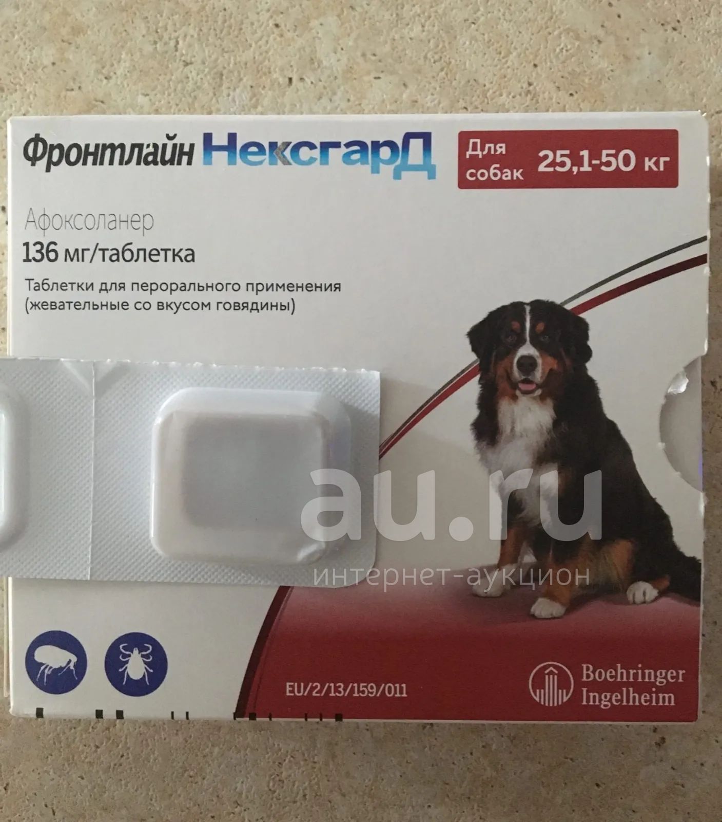 Таблетки Для Собак Фронтлайн Купить