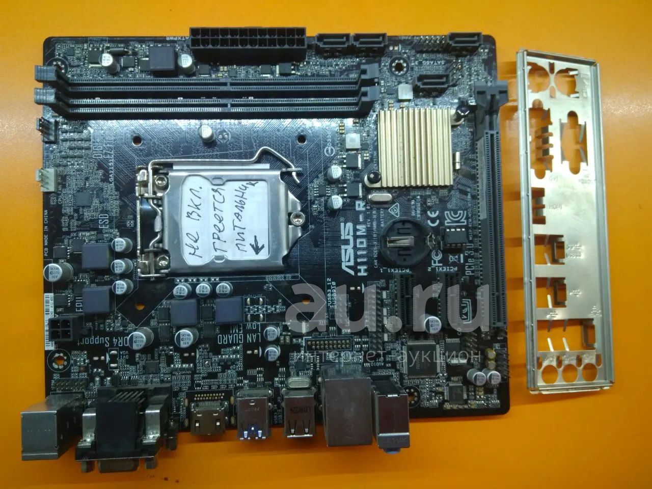 Неисправная материнская плата для компьютера Asus H110M-R, Micro ATX ...