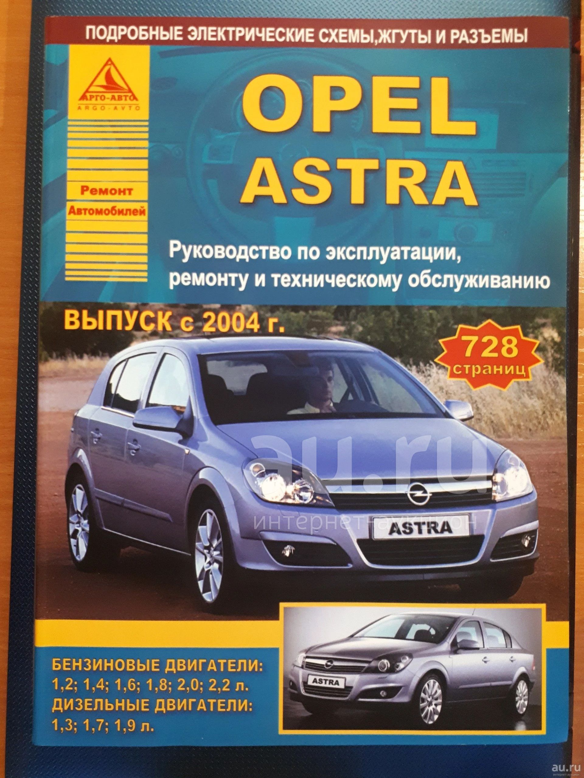 Машины Опель камрасход 0392181сва