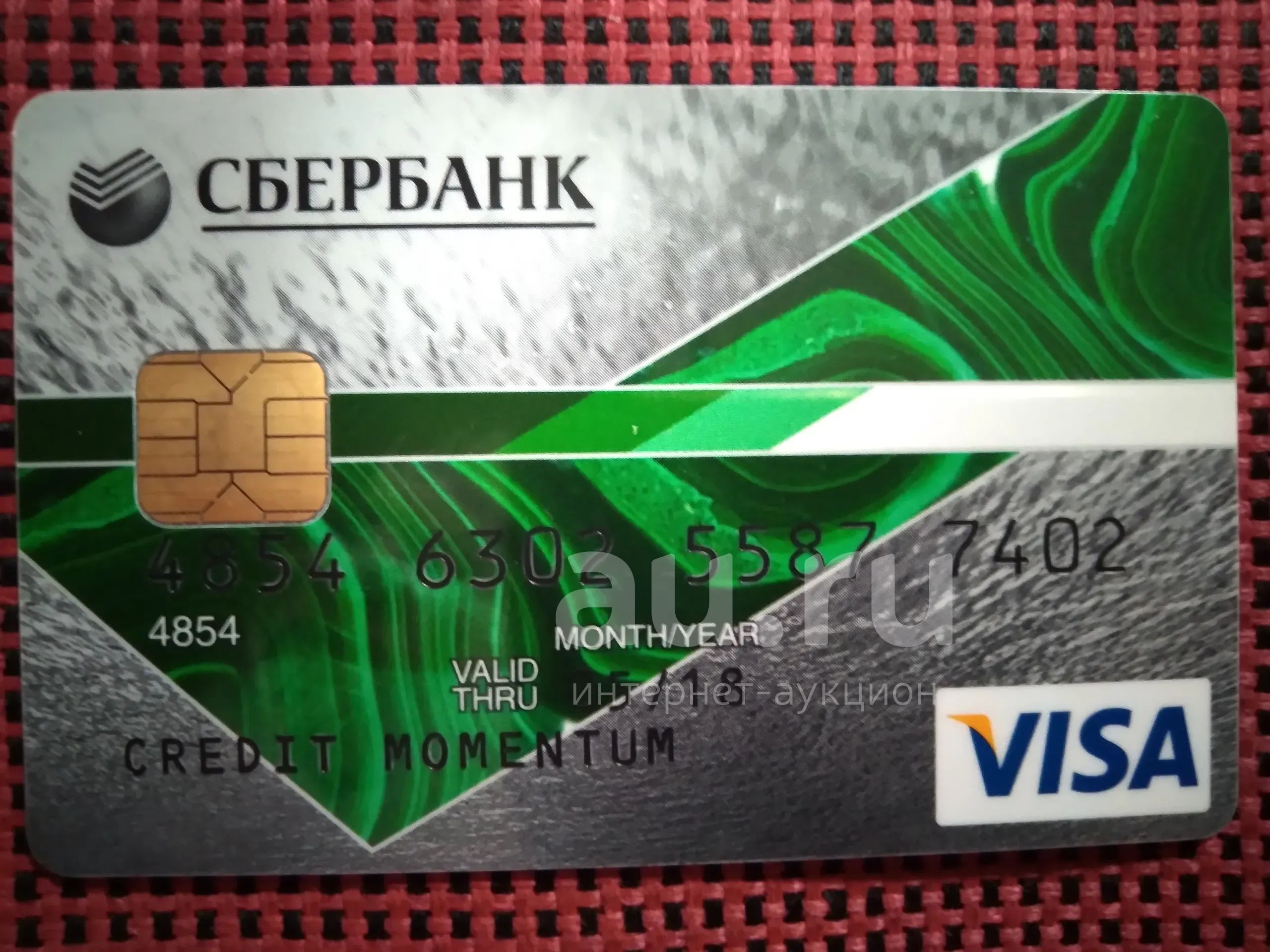 Пластиковая карта -Сбербанк- VISA — купить в Красноярске. Телефонные ...