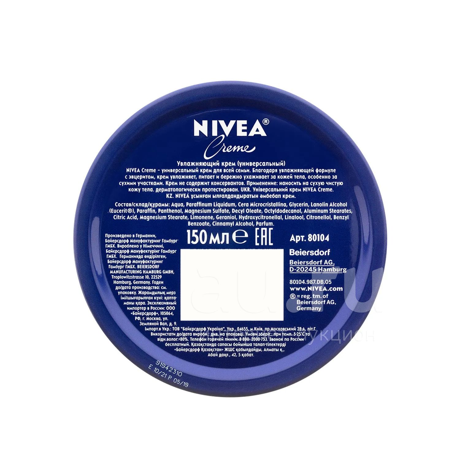 Крем Nivea В Синей Банке Купить