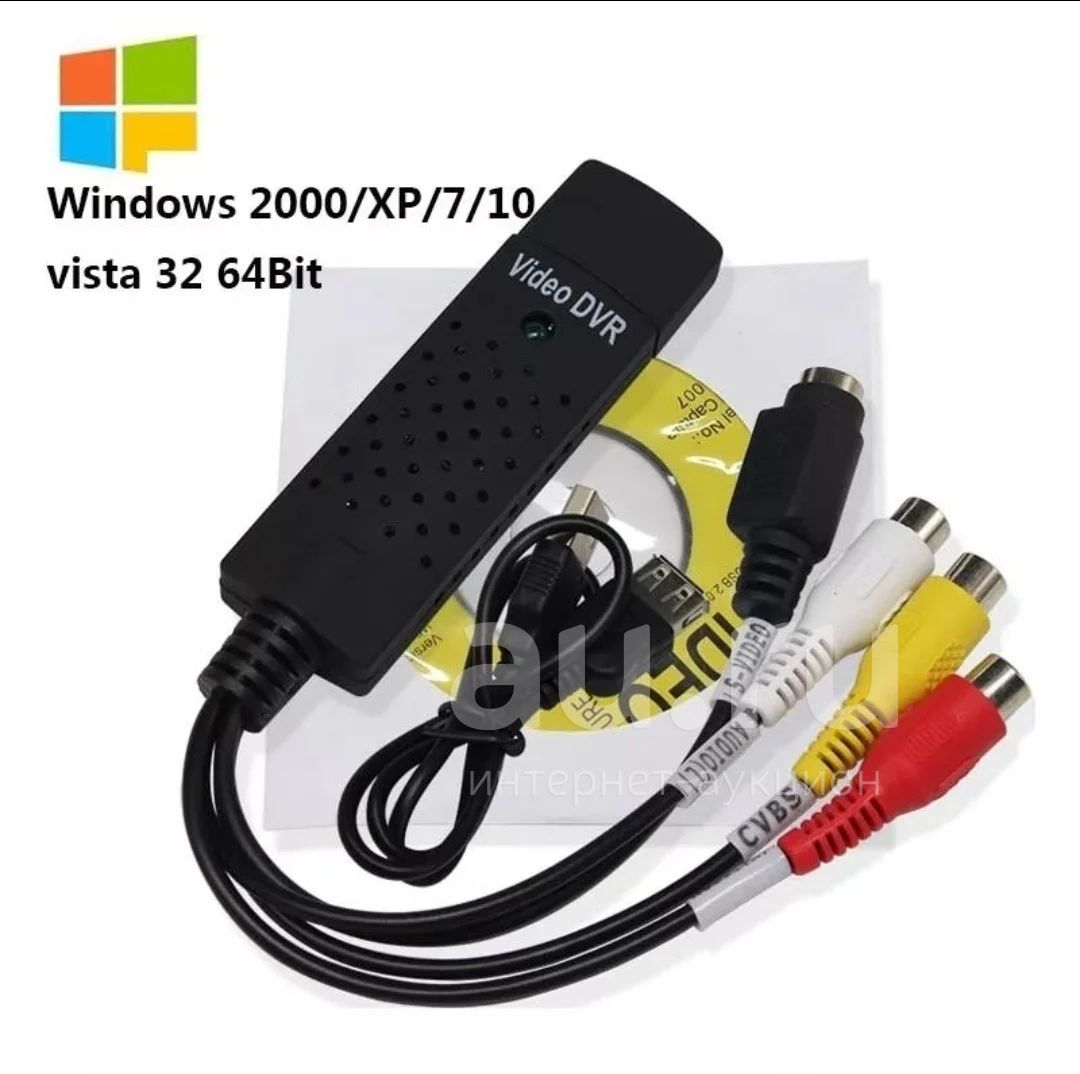 🔴 Easycap переходник тюльпан - USB для оцифровки VHS кассет — купить в ...