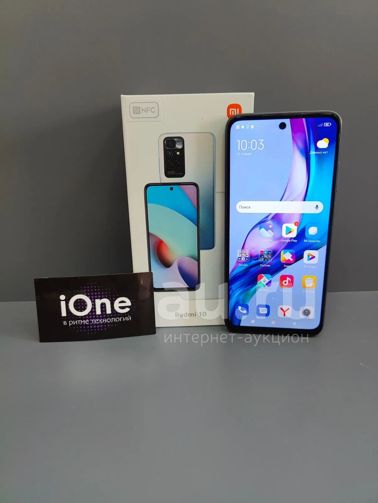Redmi 10 Купить Dns