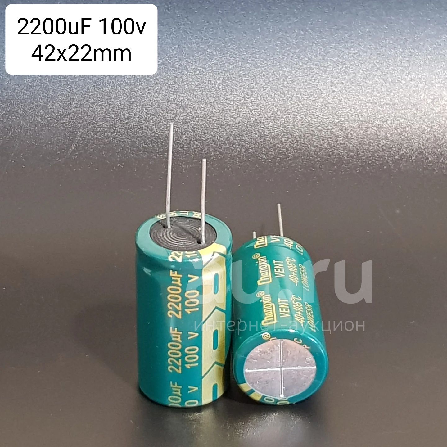 Конденсатор электролитический Ecap 2200.0 uF * 100 V t=+105C 42x22 mm ...