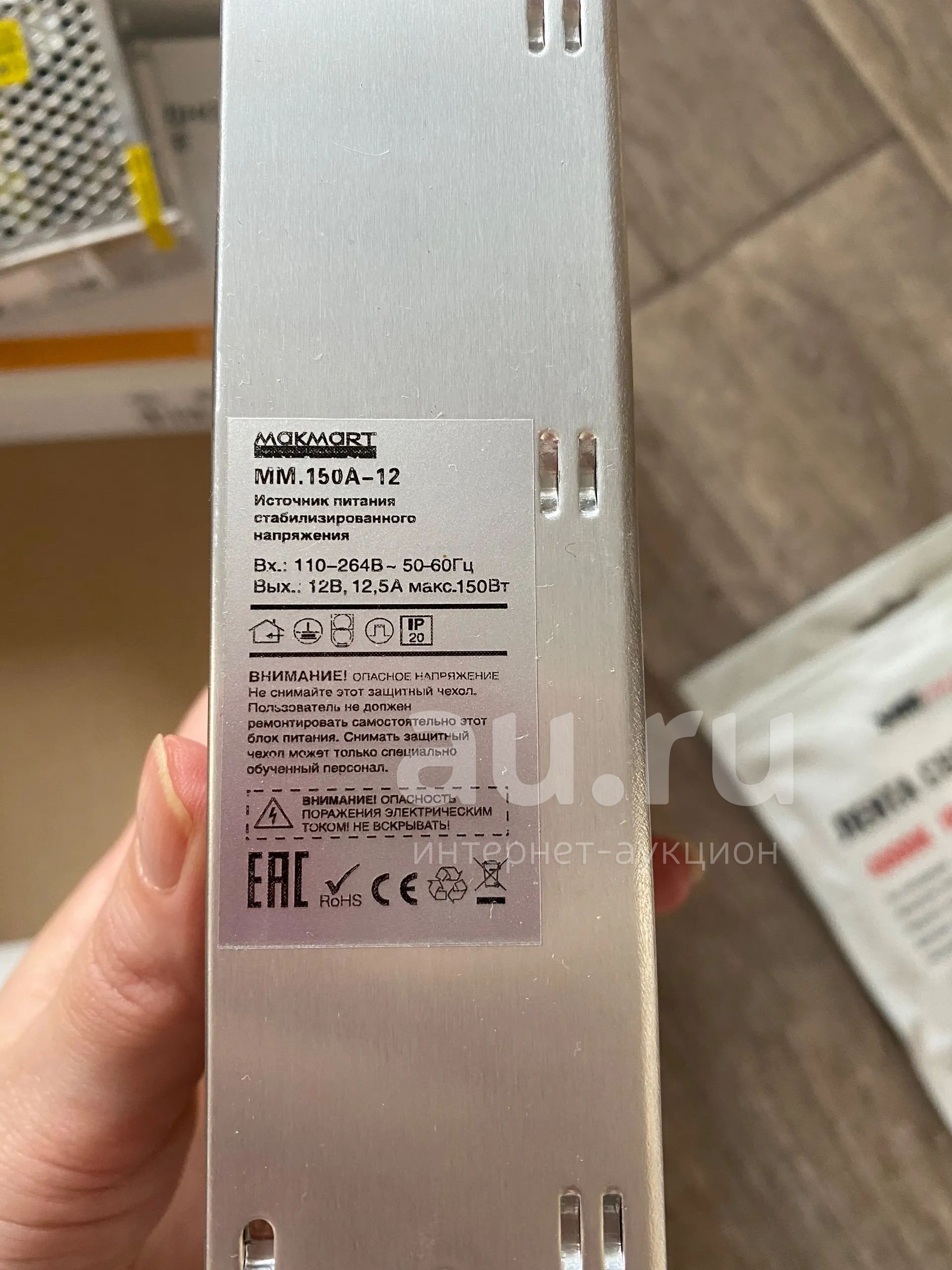 Блок питания для светильников makmart mm.150a-12 — купить в Красноярске.  Состояние: Б/у. Комплектующие на интернет-аукционе Au.ru