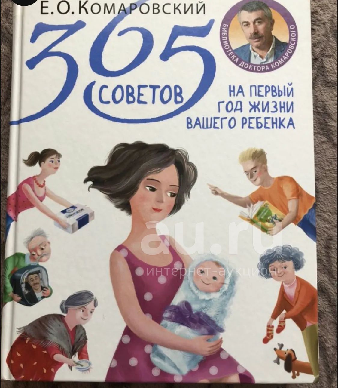 Книга 365 Дней 2 Часть Купить