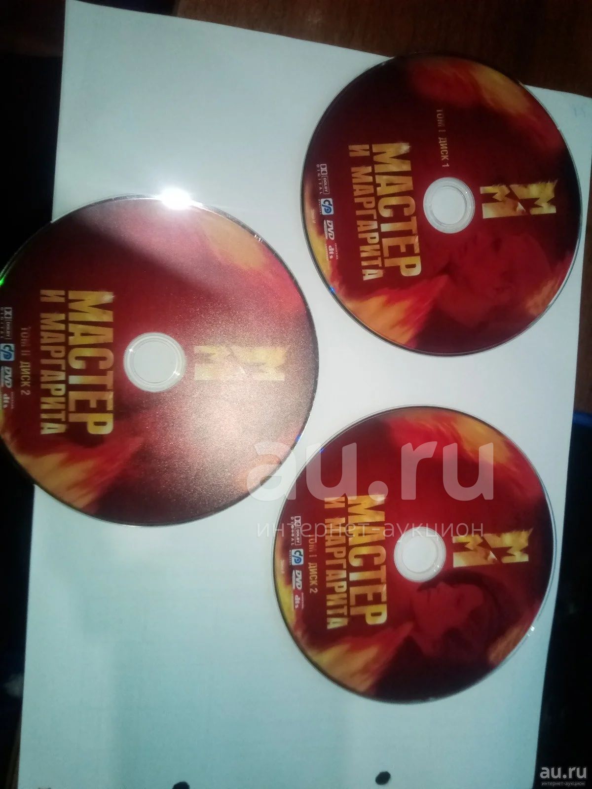 мастер и маргарита двд(dvd) сериал без цензуры 18+ 4 диска — купить в ...