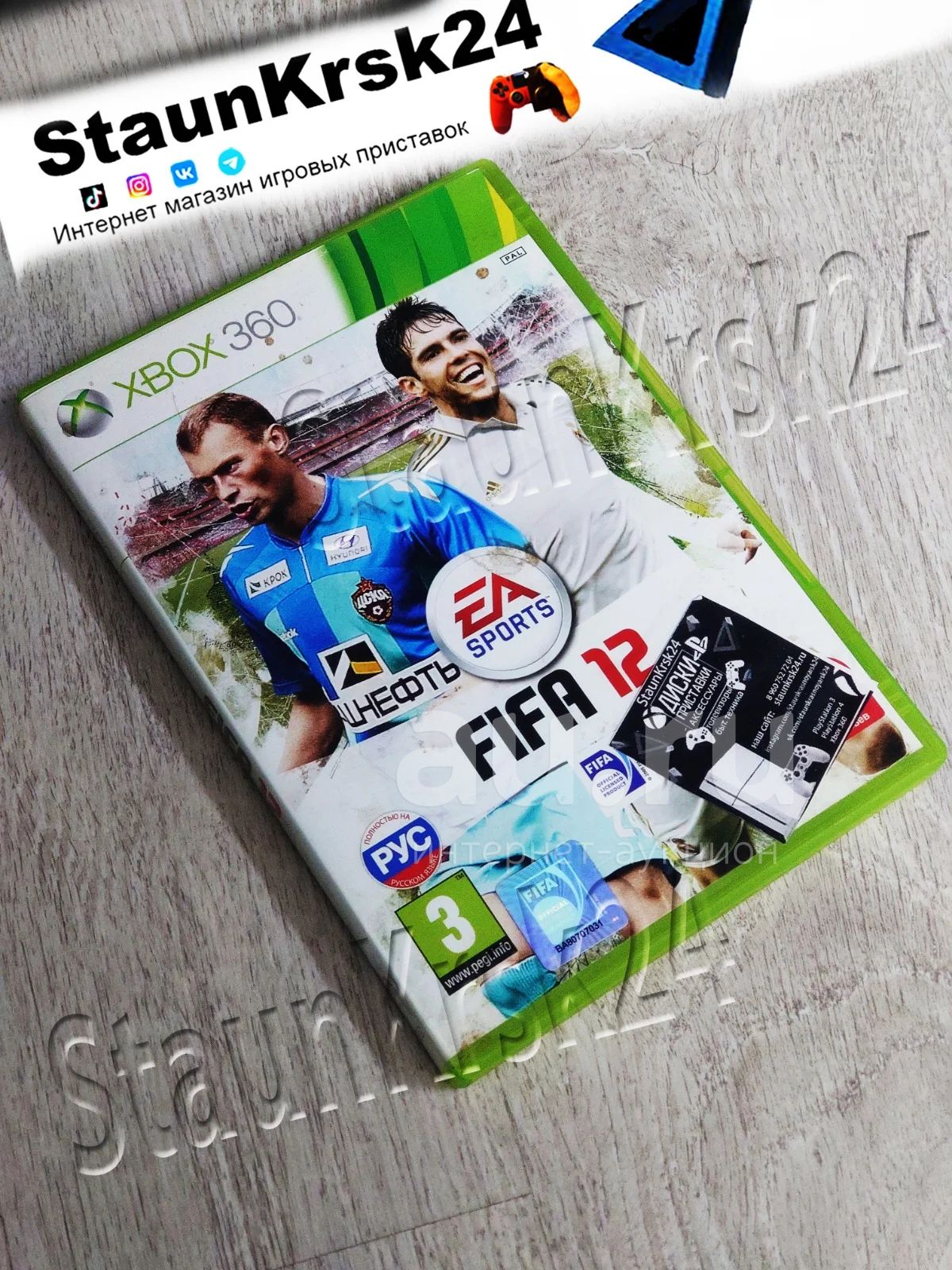 Fifa 12 лицензионный диск для Xbox 360 [ полностью на русском языке ] —  купить в Красноярске. Состояние: Б/у. Игры для консолей на  интернет-аукционе Au.ru