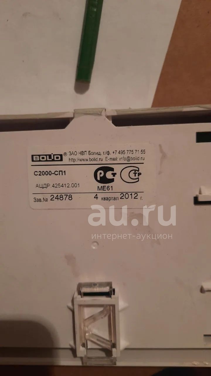 с2000-сп1 — купить в Красноярске. Состояние: Б/у. Микроконтроллеры на ...