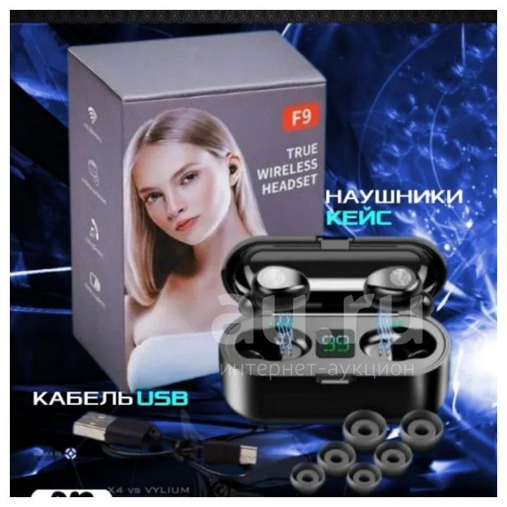 F9- TWS наушники Bluetooth 5.1; Беспроводные наушники ...