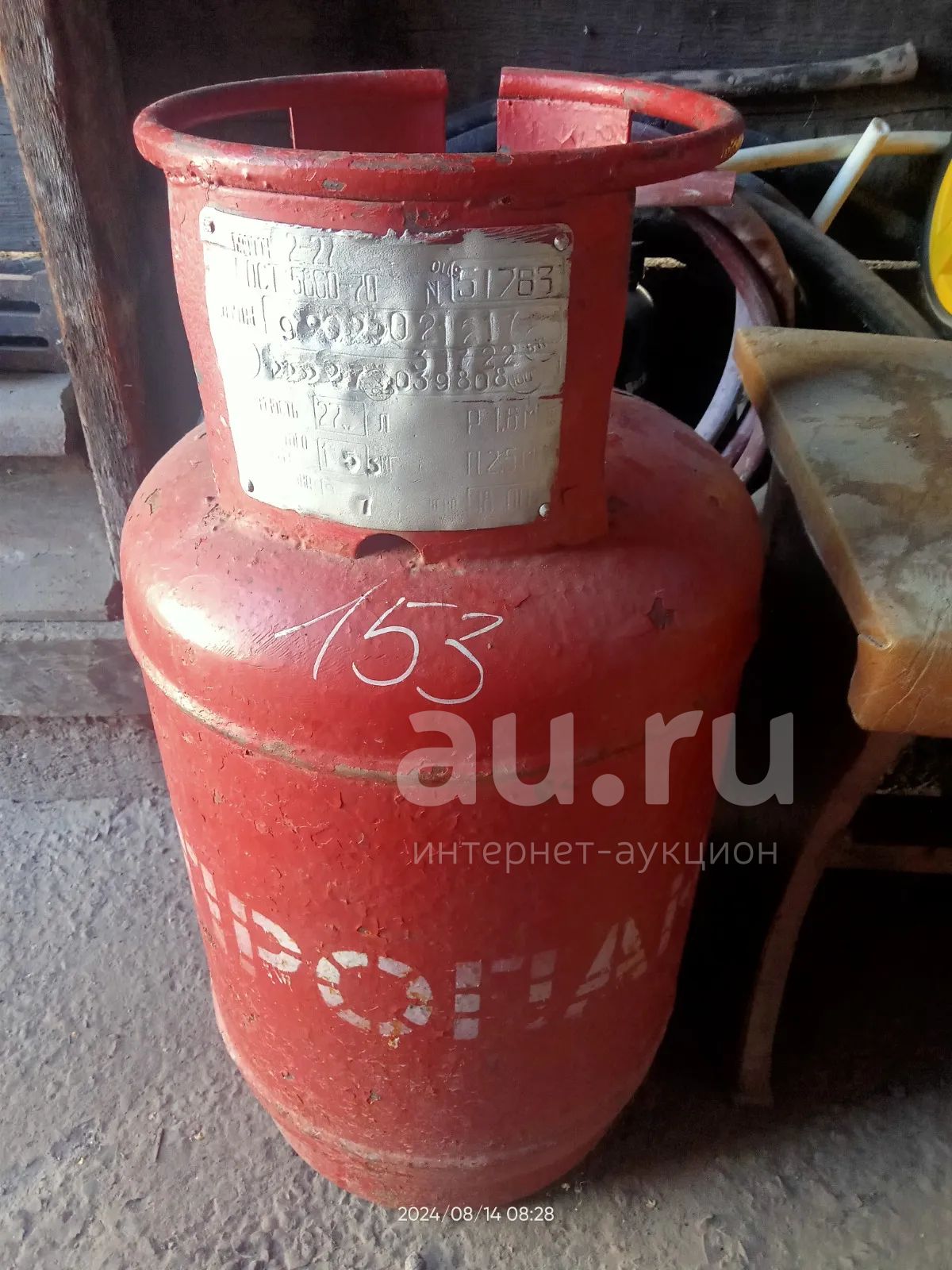 Балон газовый,пропан 25л. — купить в Красноярске. Состояние: Б/у ...