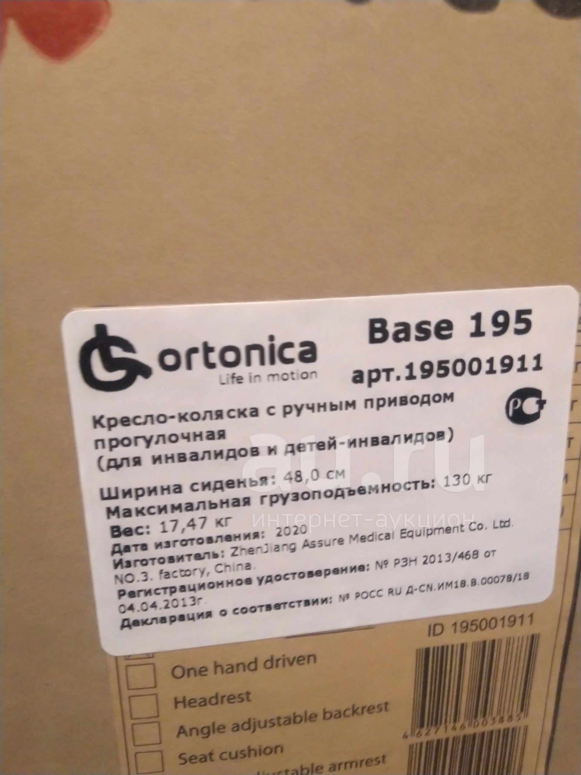 Коляска инвалидная ortonika base 195 — купить в Красноярске. Состояние ...