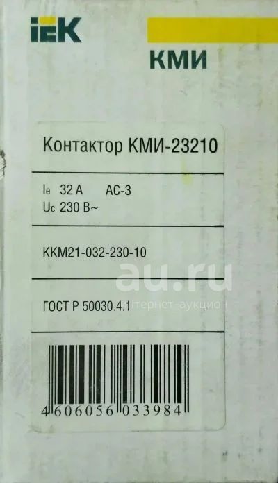  пускатель КМИ-23210 малогабаритный 32А катушка управления .