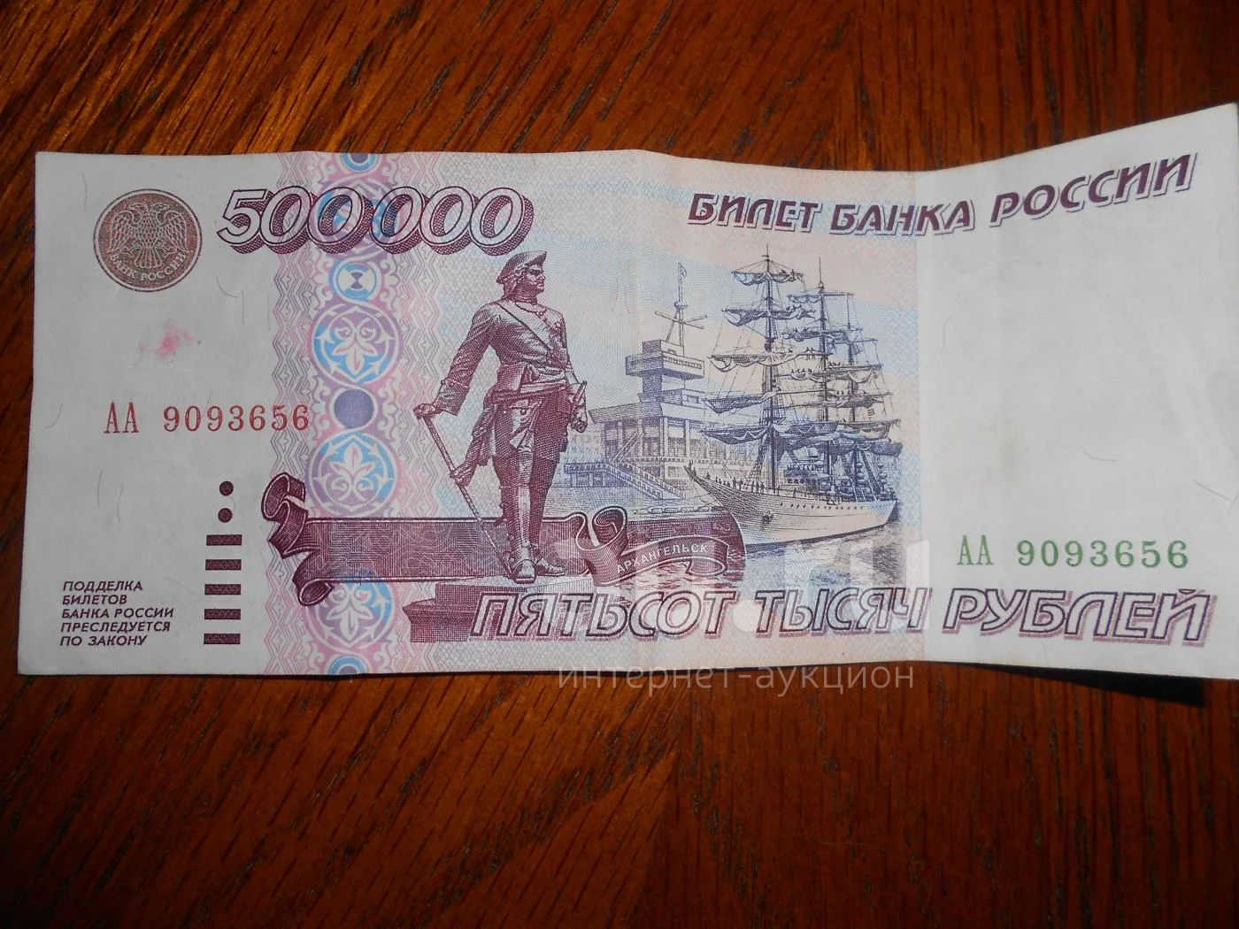 500 0 рублей