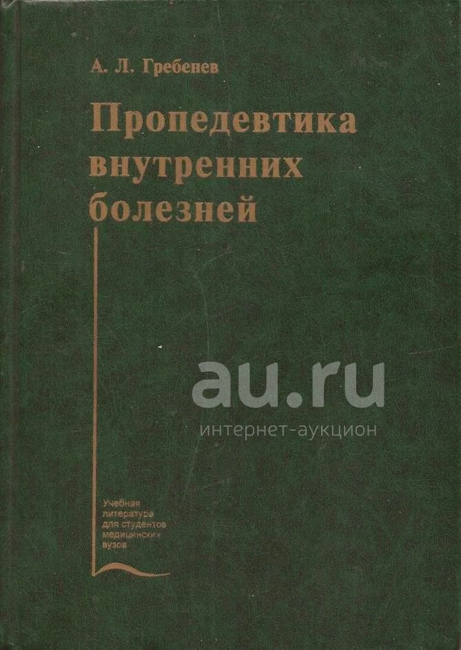 Гребенев Андрей, Владимир Василенко, В. Голочевская, Н. Плетнева.