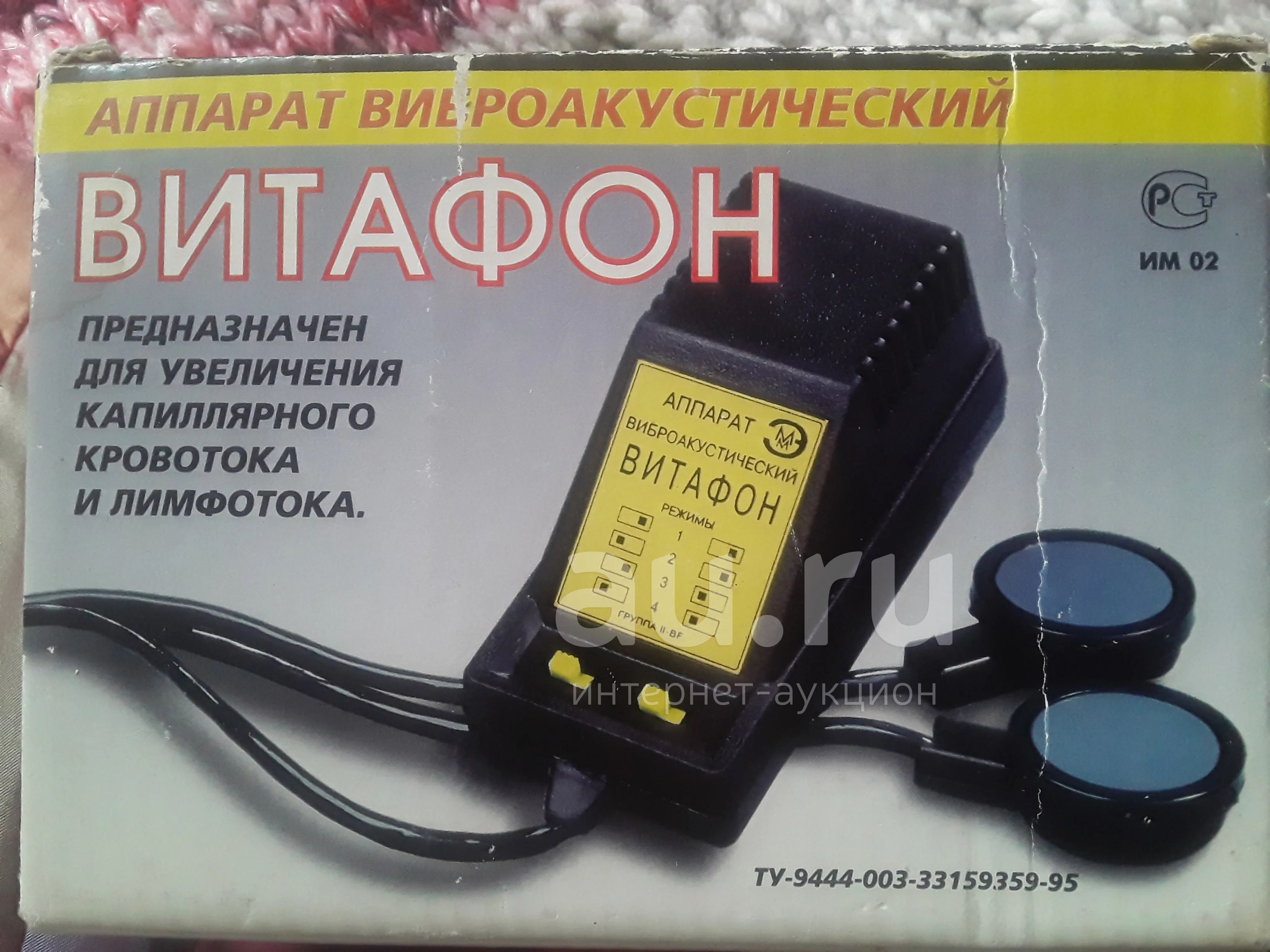 Купить Витафон В Санкт Петербурге Цена