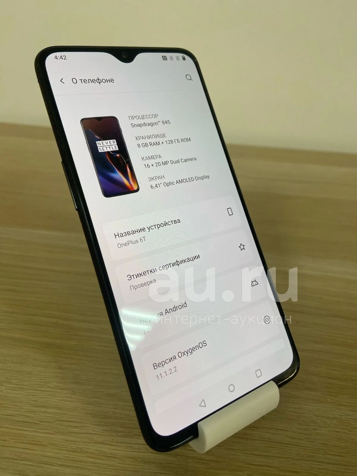 Телефон oneplus 6t 8/128gb — купить в Красноярске. Состояние: Б/у.  Смартфоны на интернет-аукционе Au.ru