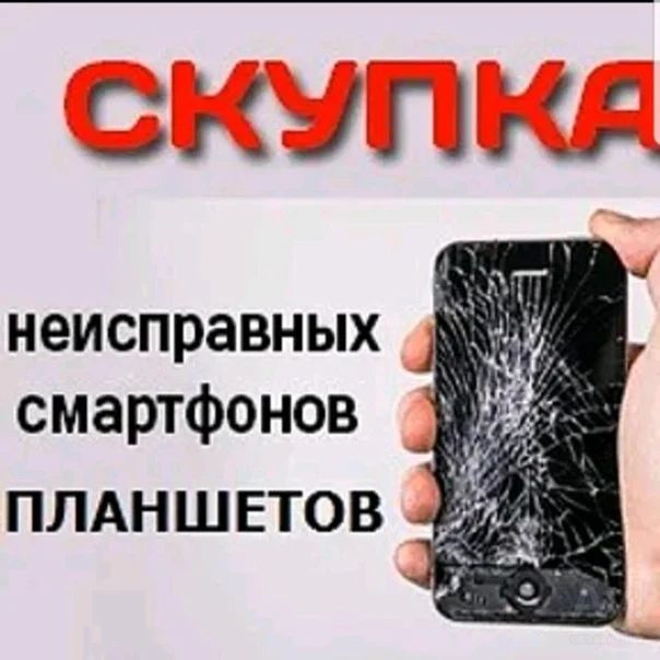 Скупка неисправных автомагнитол в красноярске