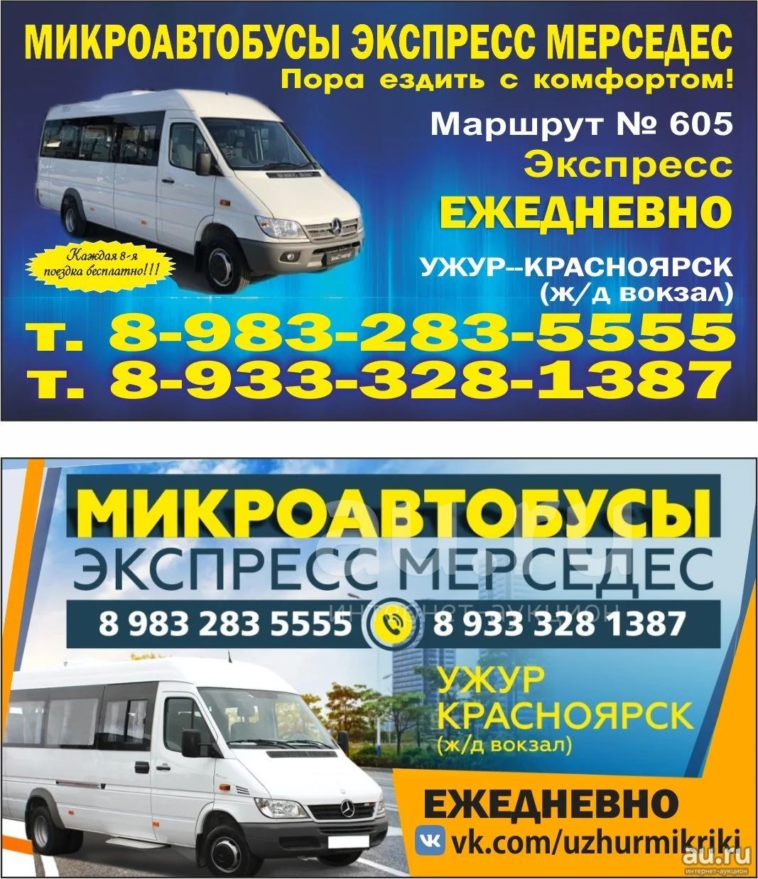 Купить Билет На Автобус Красноярск Тяжинский