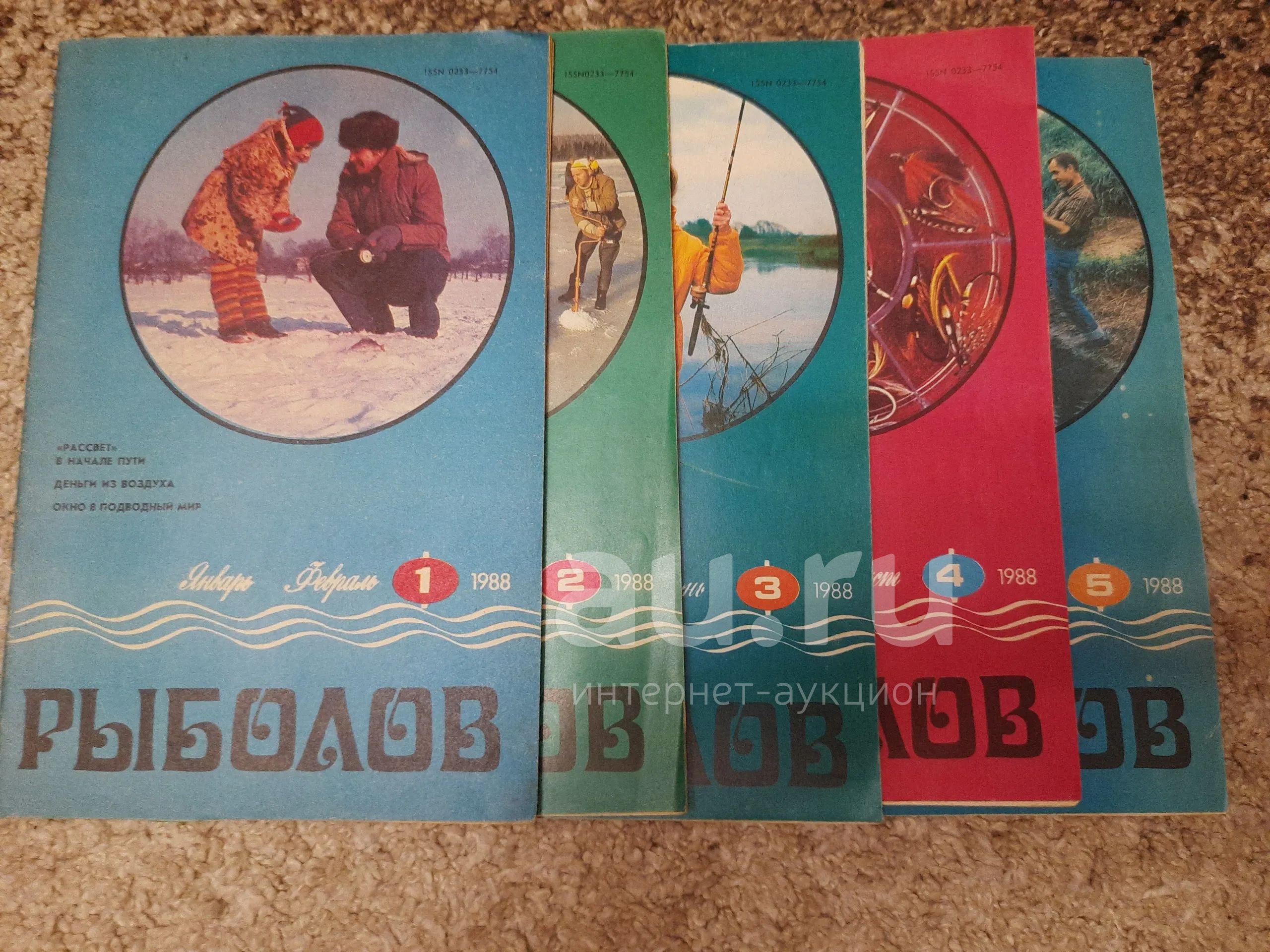 Журнал Рыболов 1988 — купить в Красноярске. Состояние: Б/у. Другое ...