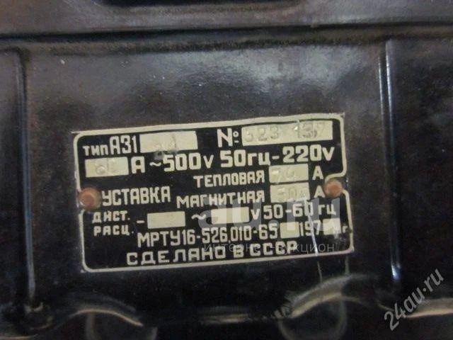 В3 1а а31. А3114 автоматический выключатель. автоматические выключатели типа а31. а31 автоматический выключатель. выключатели тип а 31.