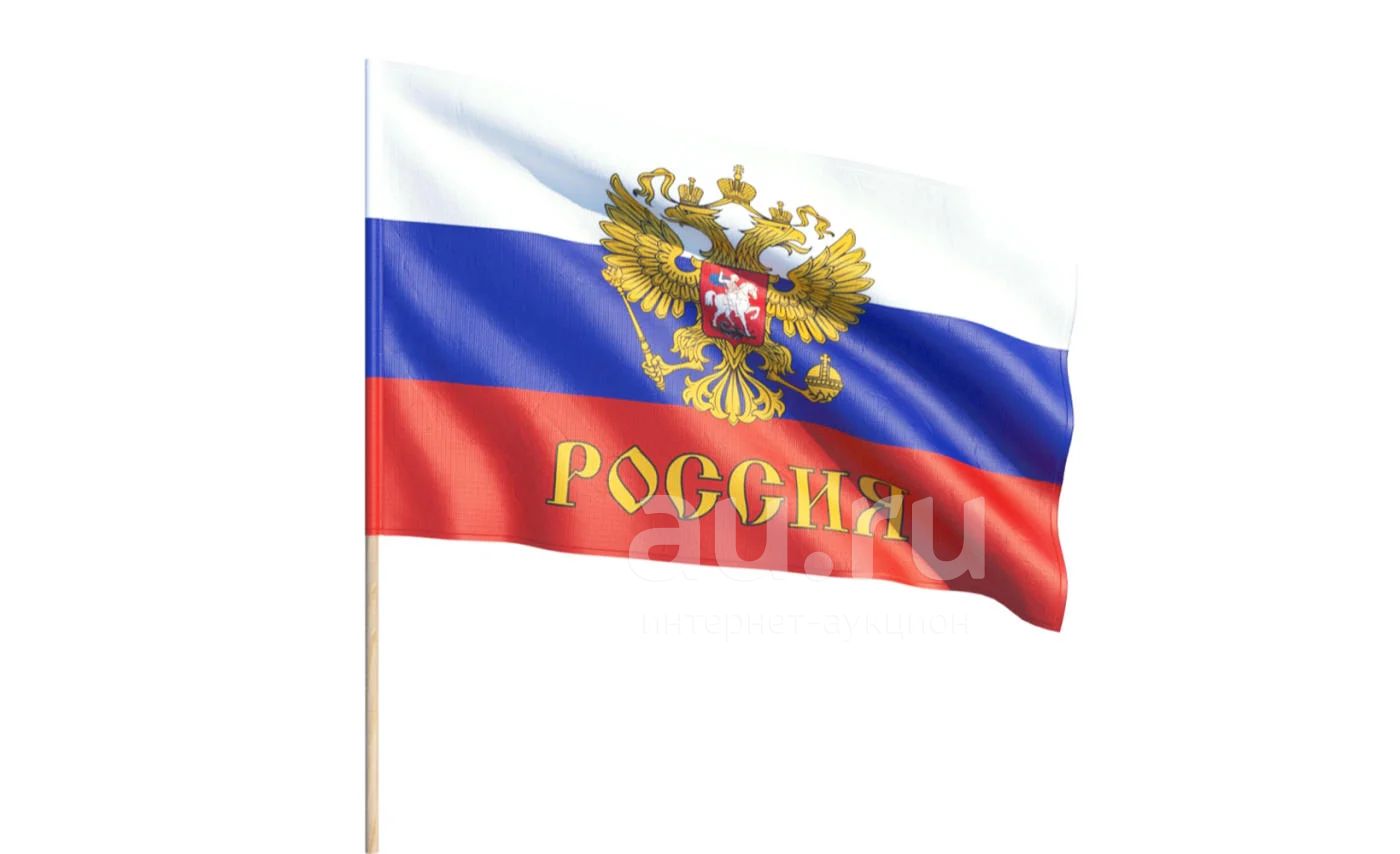 Флажок России с гербом на палочке