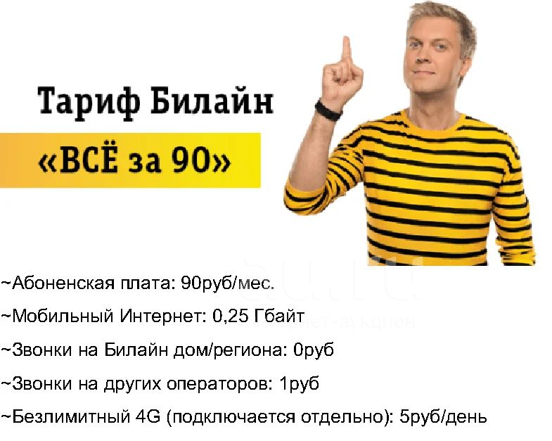 Билайн тарифы. Belayn Taref. Самый дешевый интернет Билайн. Билайн тарифы безлимит. Билайн тарифы. Belayn Taref. Самый дешевый интернет Билайн. Билайн тарифы безлимит.